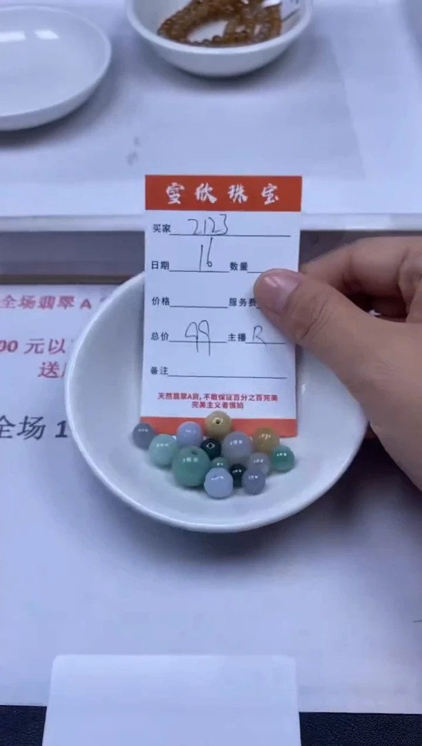 翡翠未镶嵌颈饰雪欣散珠定制diy