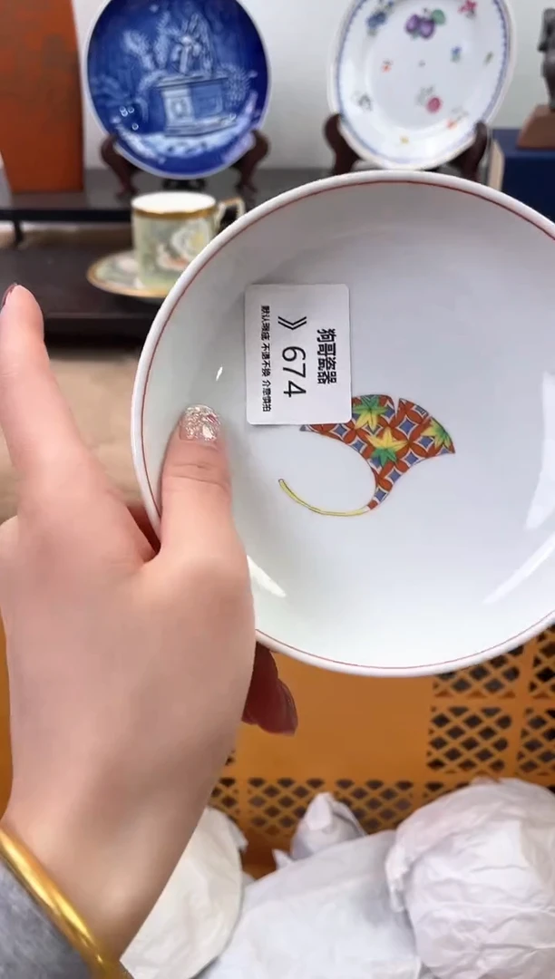 【闪购商品】瓷片674海外中古回流瓷器 默认瑕疵慎拍