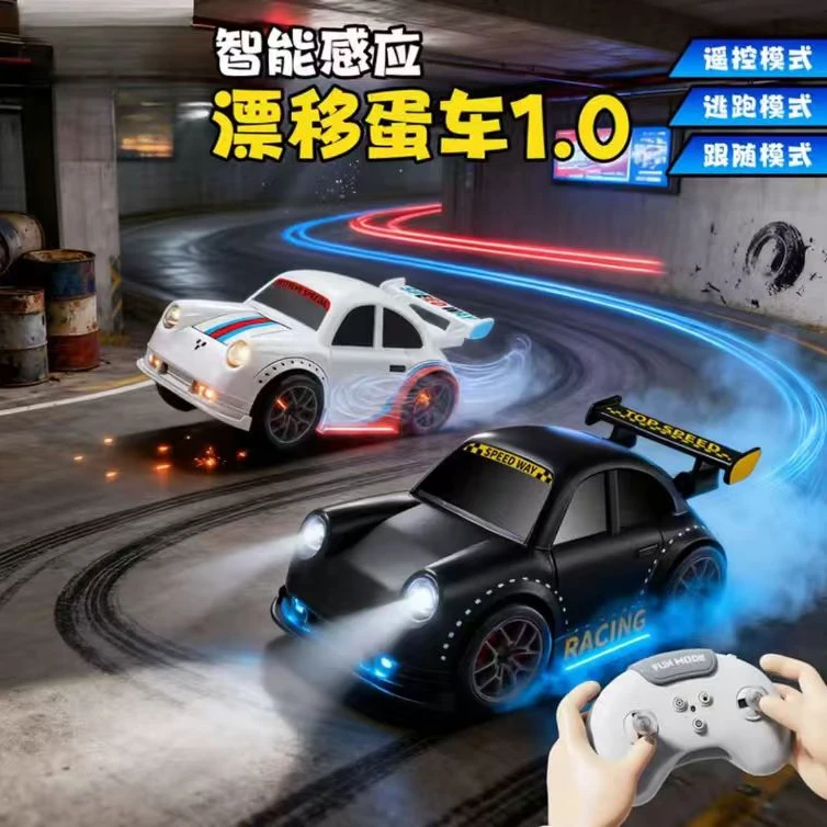 新款迷你智能感应跟随车漂移rc遥控汽车桌面解压玩具男孩礼物