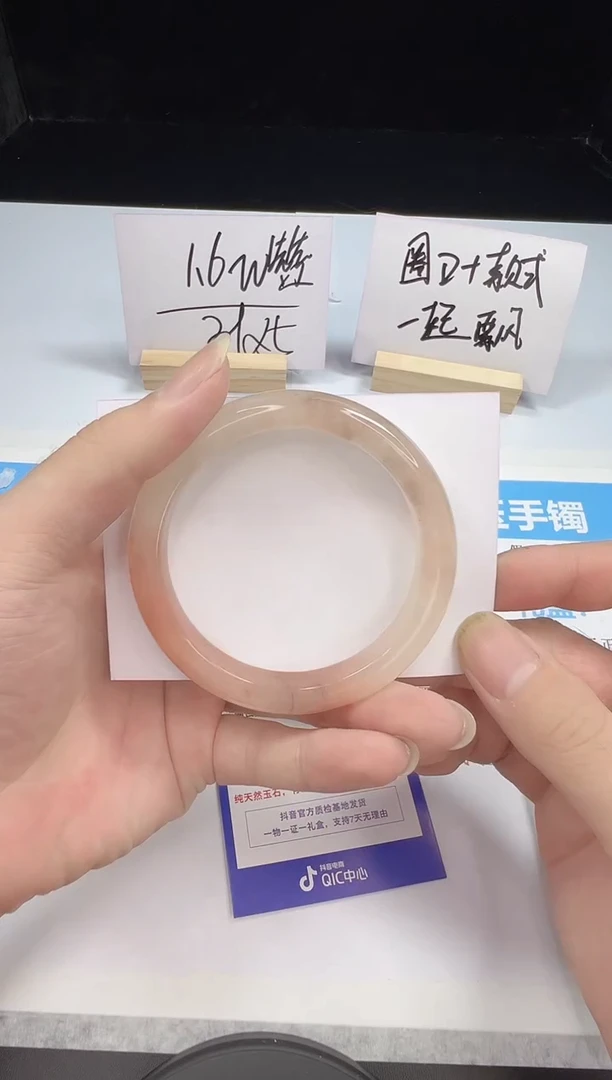 石英质玉手镯未镶嵌160-----59.6