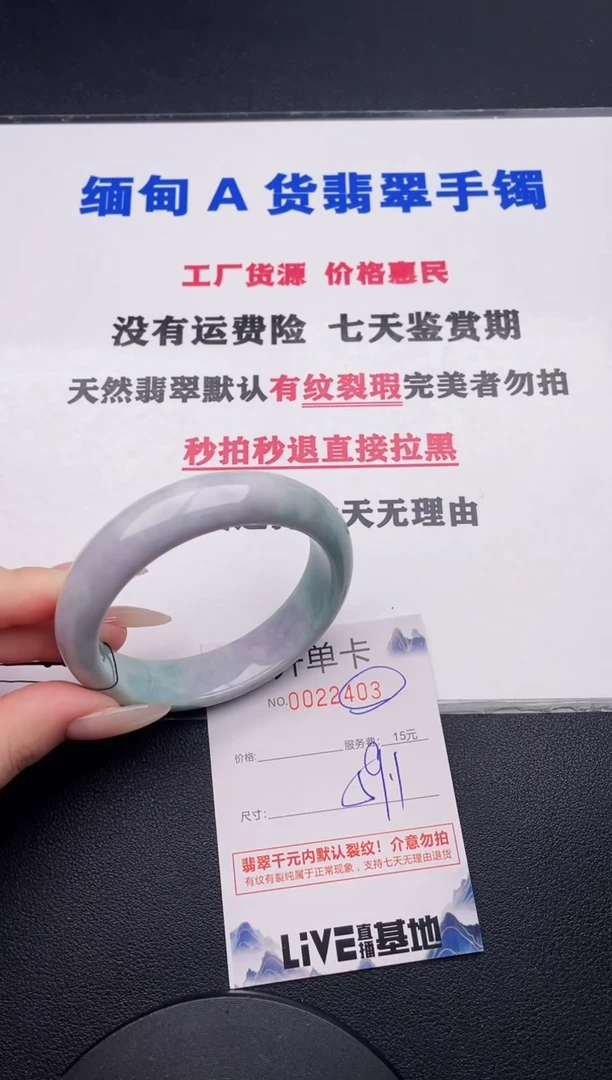 未镶嵌手镯翡翠03有纹有裂有瑕疵