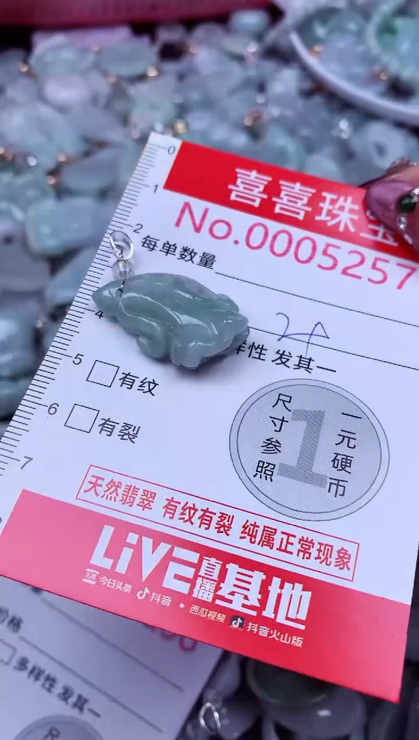 吊坠(不含链)未镶嵌翡翠5257