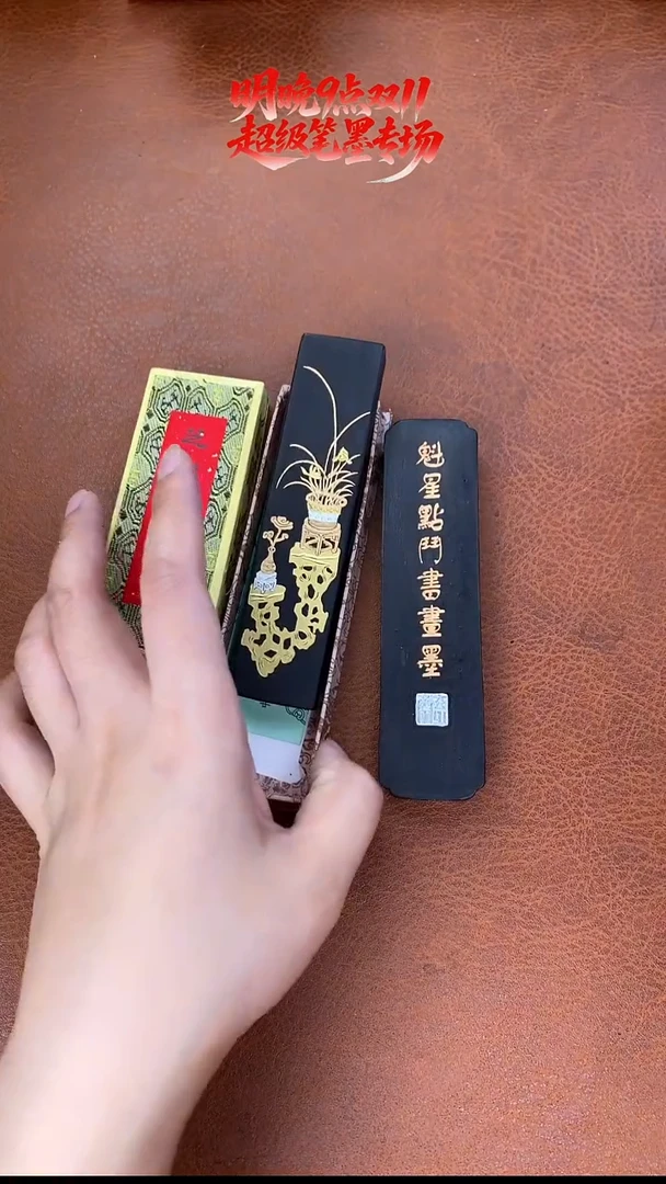 002磨过微瑕油烟墨块