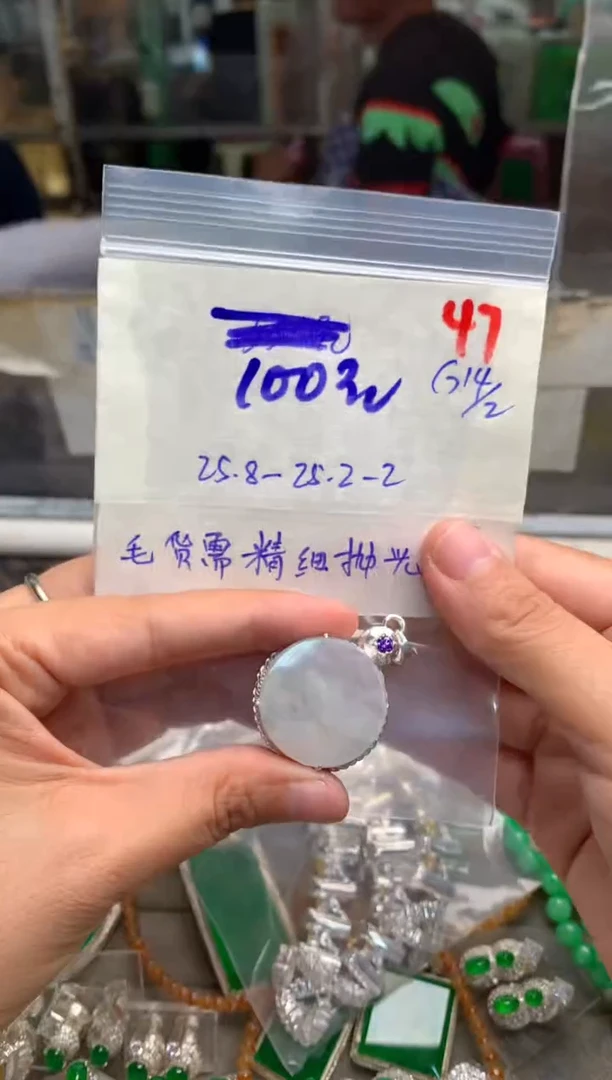 【闪购商品】定制翡翠未镶嵌毛货需精细抛光+发货拍一发一