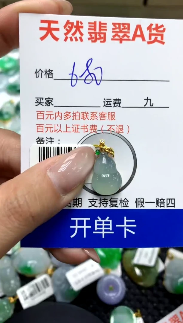 【闪购商品】翡翠颈饰18K金镶嵌1111111111