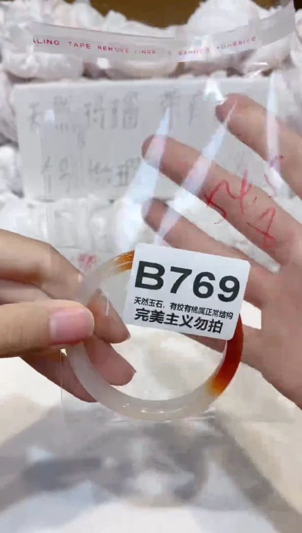 手镯玛瑙/玉髓未镶嵌54