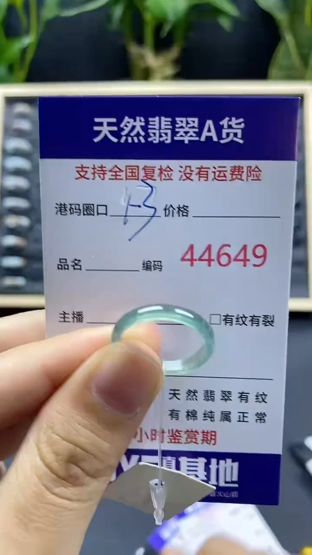 翡翠戒指未镶嵌天然A货翡翠4649