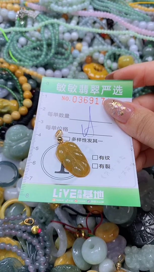 颈饰未镶嵌翡翠闪购0369171