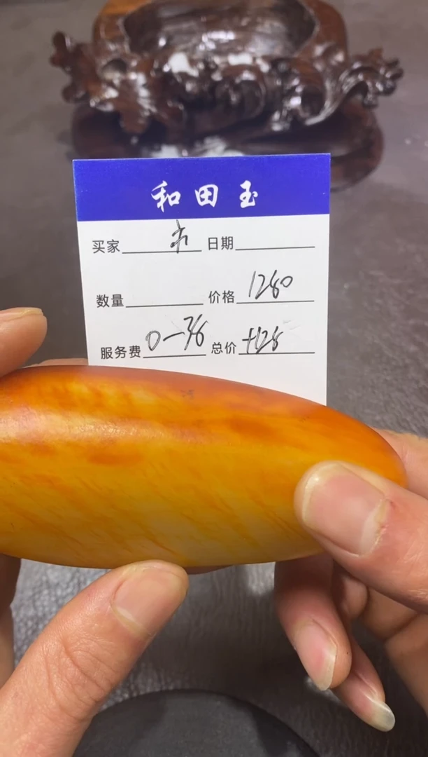 未镶嵌和田玉摆件烟****…和田玉