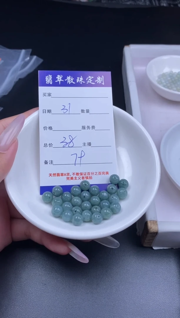 颈饰未镶嵌翡翠贞城散珠批发DIY编制
