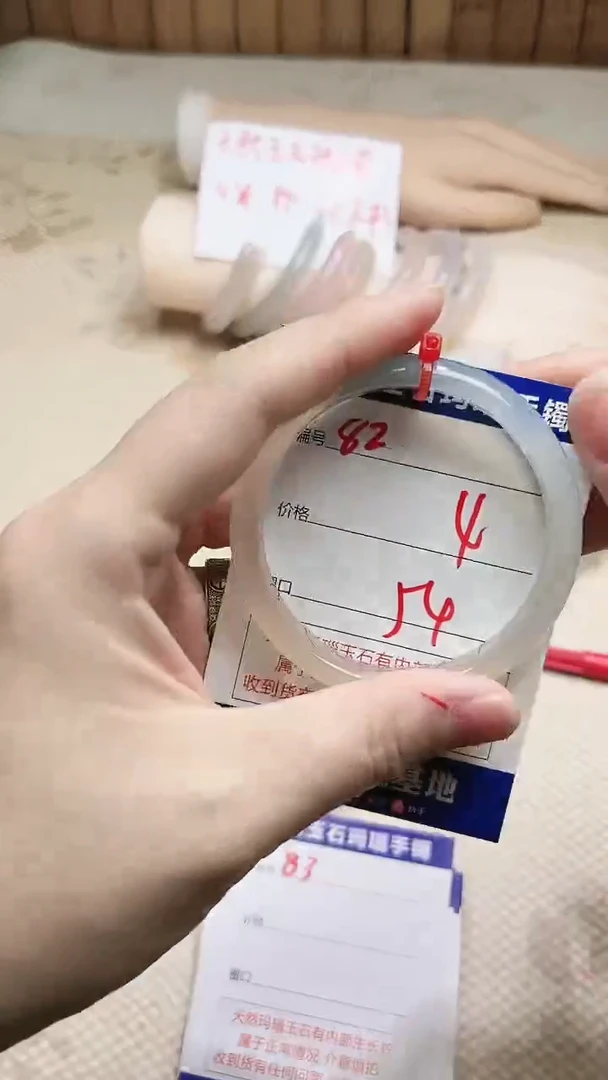 手镯玛瑙/玉髓未镶嵌82