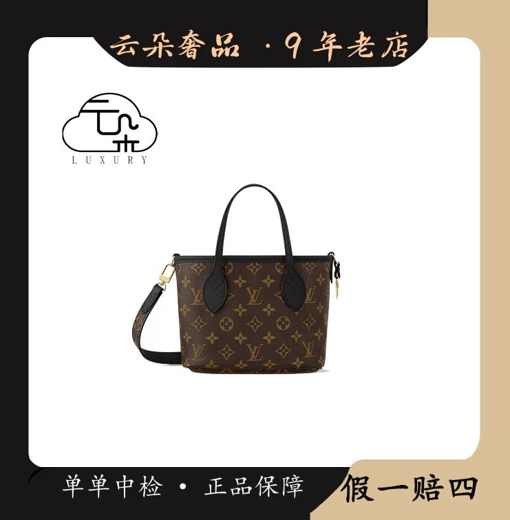 99新 LouisVuitton/路易威登 云朵奢品/LV neverfull bb/双面