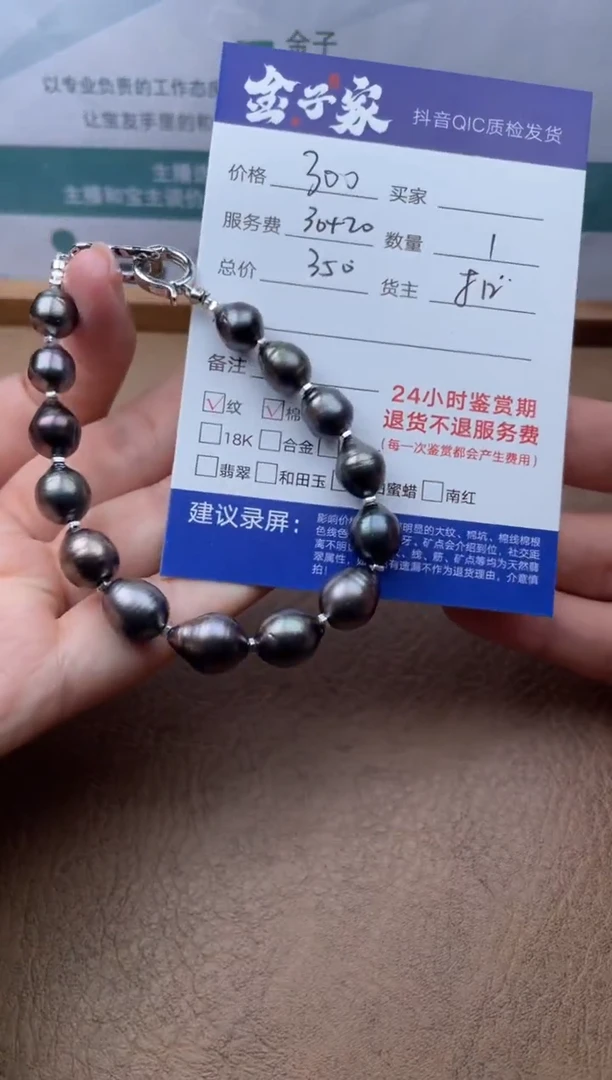 未镶嵌海水珍珠手串532452701