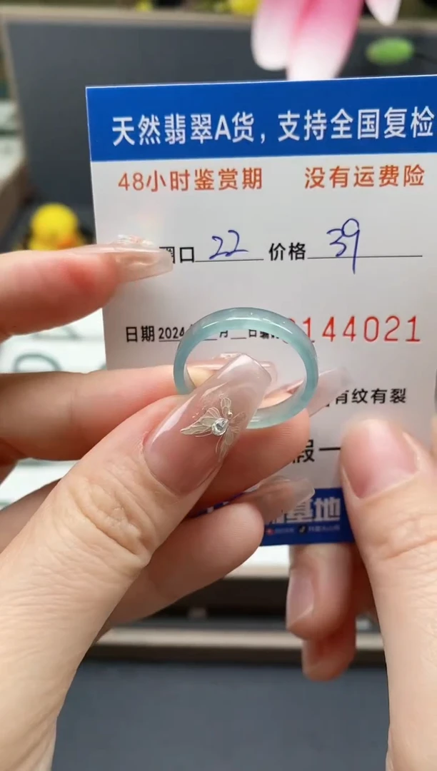 【闪购商品】翡翠戒指未镶嵌天然A货翡翠戒圈4021