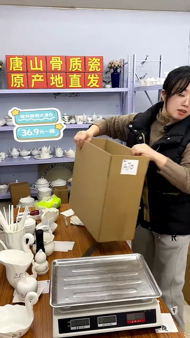 嘉蓝骨质瓷***A70号微瑕福利36.9一箱