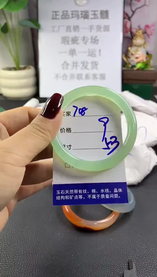 手镯玛瑙/玉髓未镶嵌708