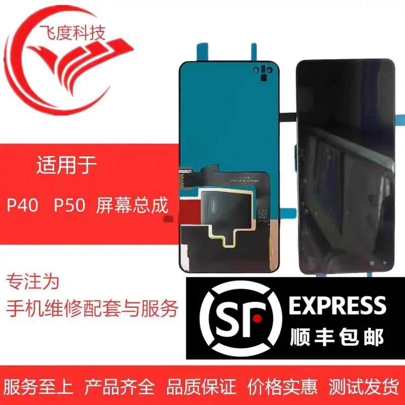 适用华为P40屏幕总成原装ANA-AN00手机屏内外屏液