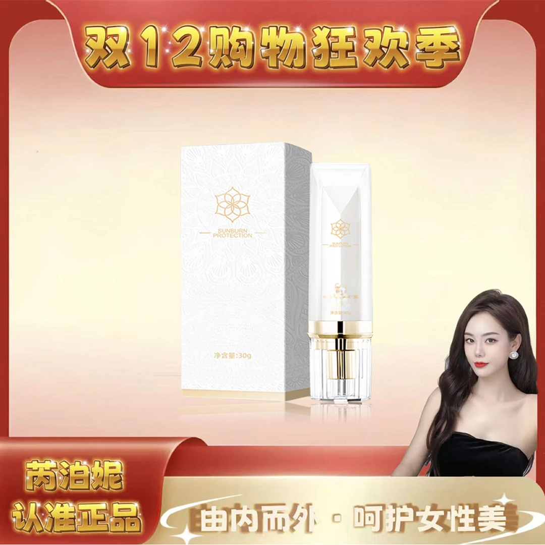 【逆光防晒】芮泊妮养肤隔离防晒霜