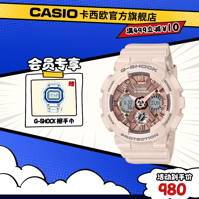 CASIO卡西欧手表运动时尚潮流防震防水G-SHOCK可爱女表GMA-S120MF