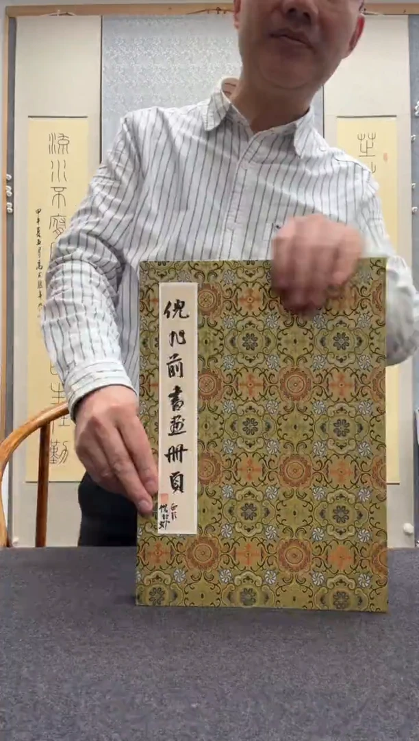 书法倪旭前 1976年生