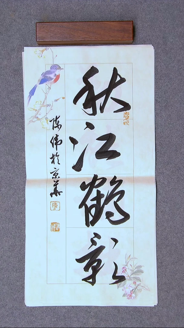 书法陈伟  湖北69*34两平尺尺寸