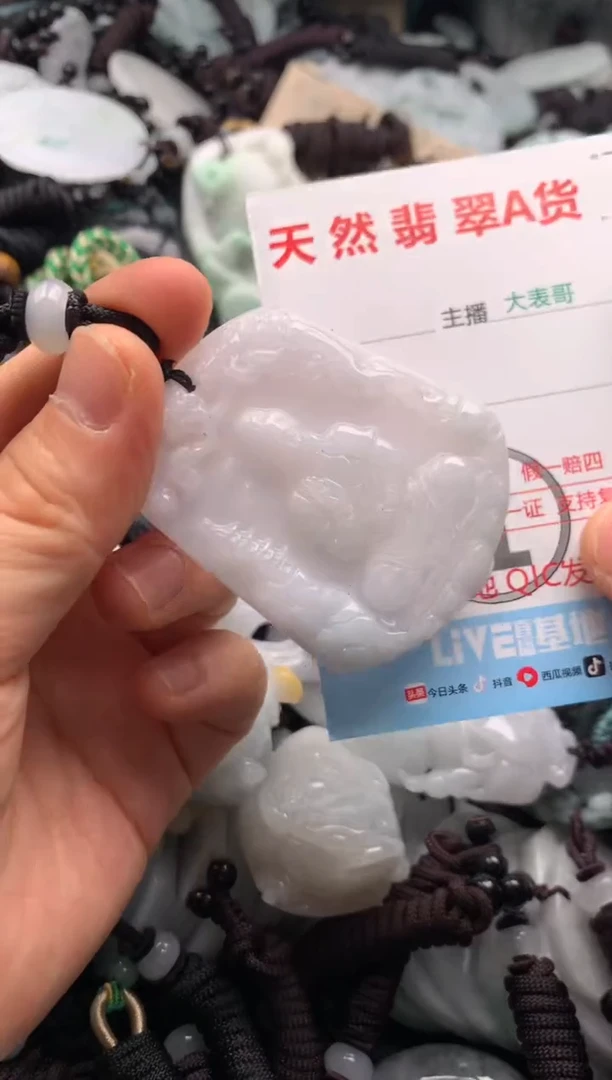 【闪购商品】翡翠吊坠(不含链)未镶嵌1