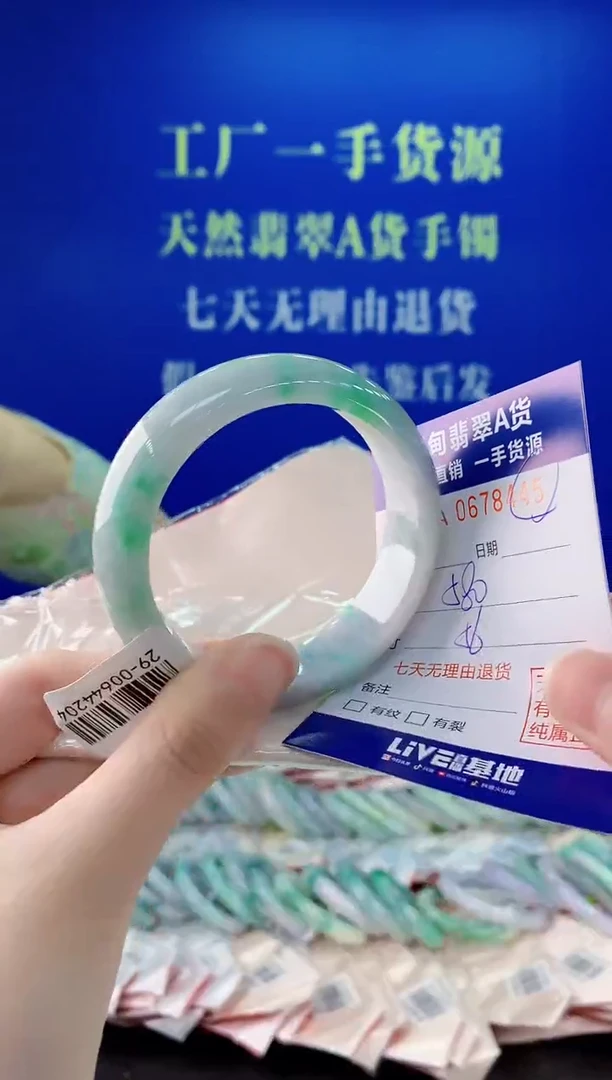 未镶嵌手镯翡翠45