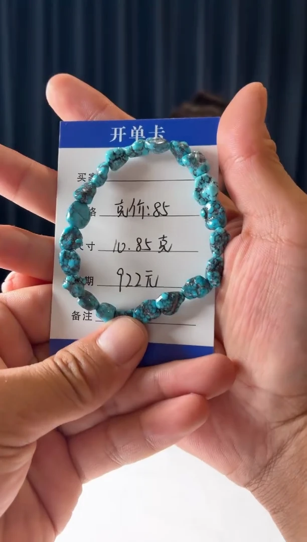 未镶嵌绿松石手链噶玛珠宝
