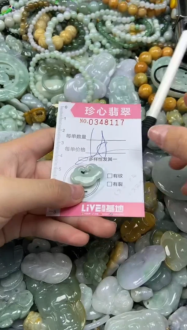 颈饰未镶嵌翡翠闪购0348117