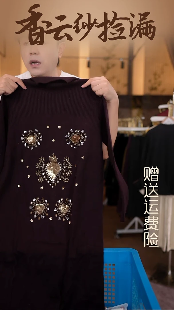 挂脖款均码香云纱专场