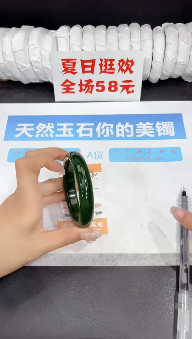 未镶嵌手镯石英质玉360-62