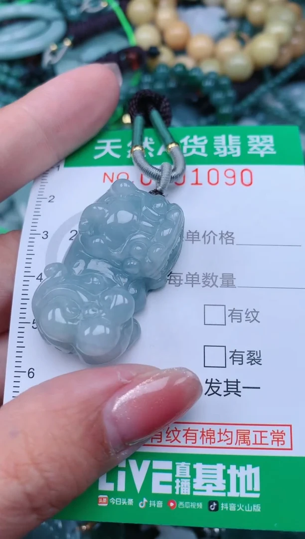 【闪购商品】翡翠颈饰未镶嵌.0001090