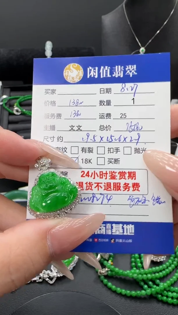 颈饰18K金镶嵌翡翠翡翠吊坠