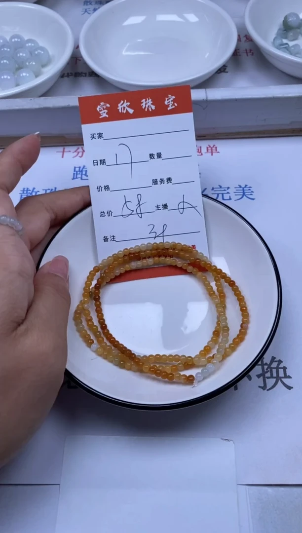 翡翠未镶嵌颈饰雪欣散珠定制diy