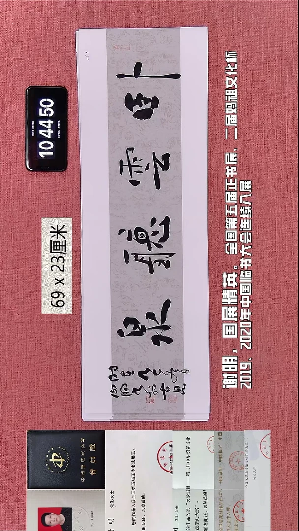 书法370    谢老师书法作品