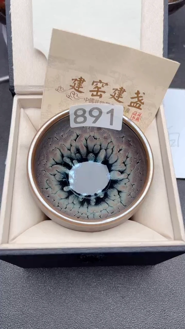 【闪购商品】茶盏891礼盒证书建盏