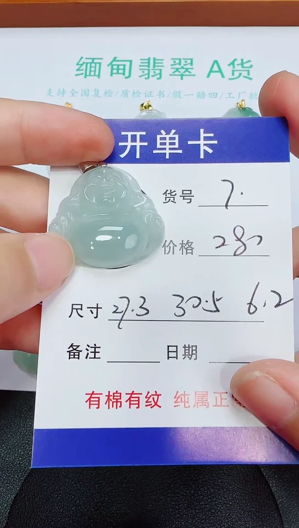 吊坠(赠链)未镶嵌翡翠7