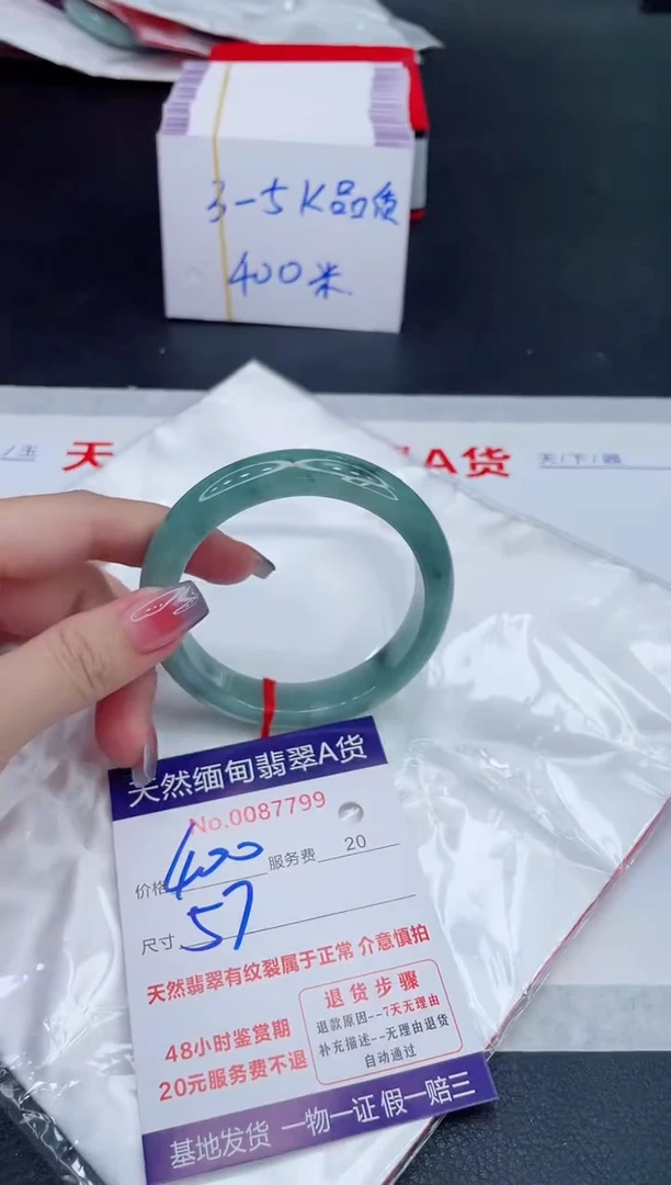 未镶嵌手镯翡翠400.00