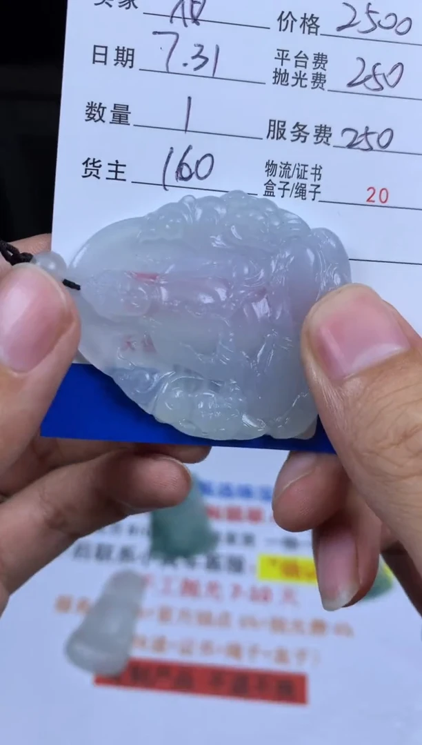 定制翡翠未镶嵌鳌****夜SS113915