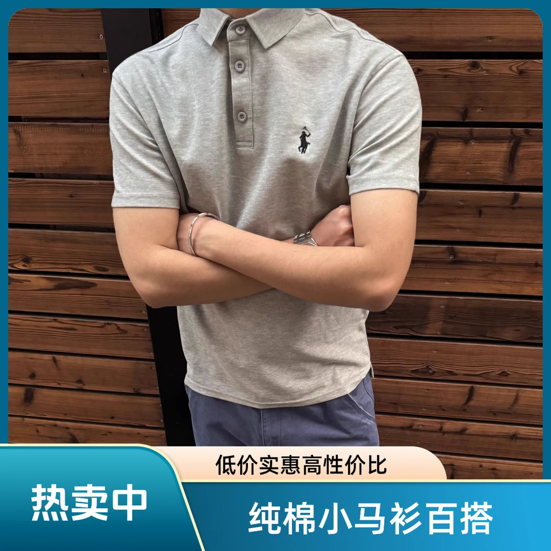 正确灰色小马polo衫纯棉短袖T恤男cleanfit百搭基础打底衫老钱风
