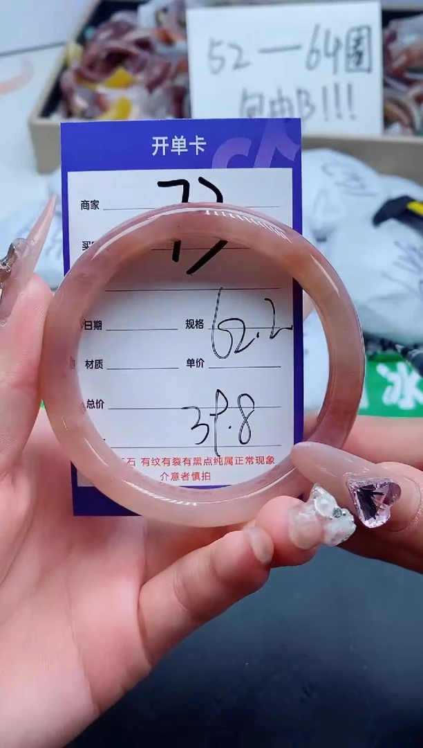 【闪购商品】石英质玉手镯未镶嵌73-62