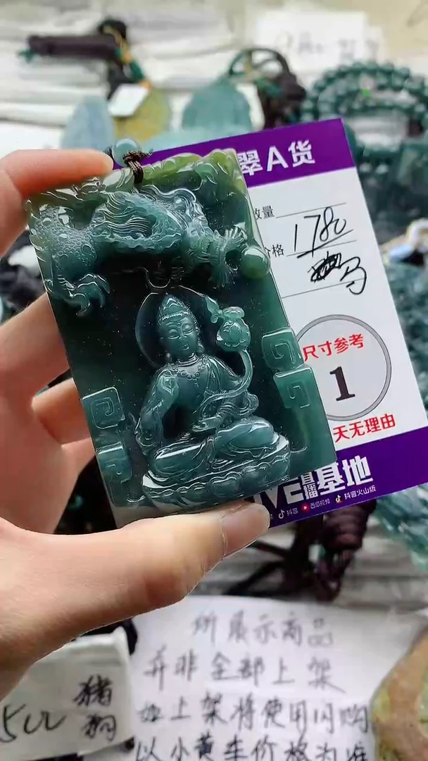 颈饰未镶嵌翡翠8