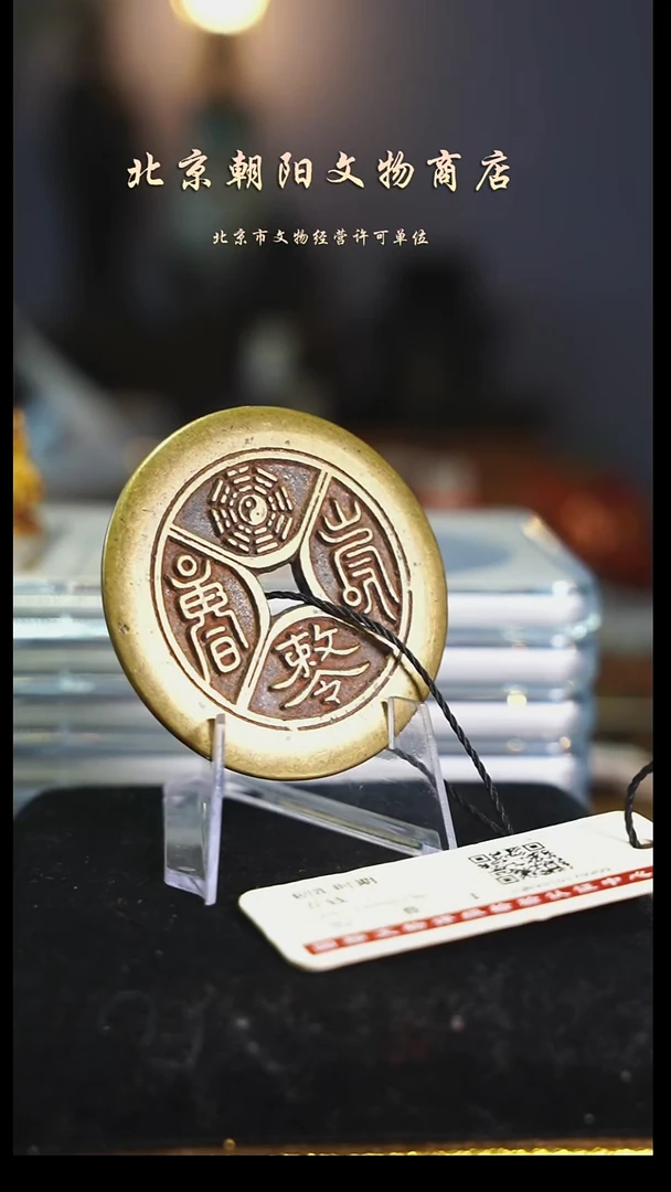 铜不*带证书----0881