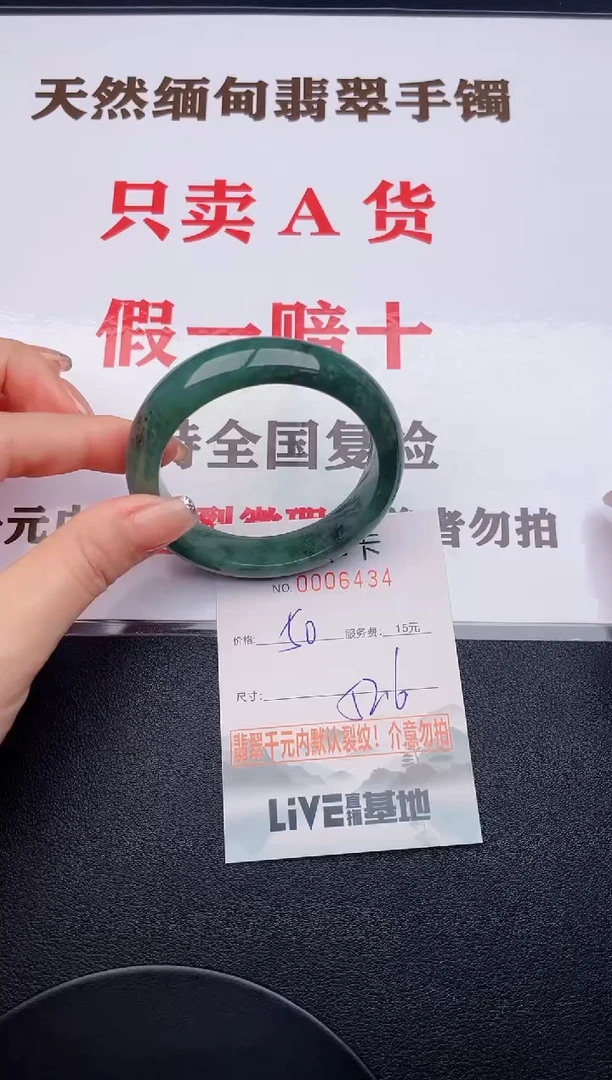 未镶嵌手镯翡翠34