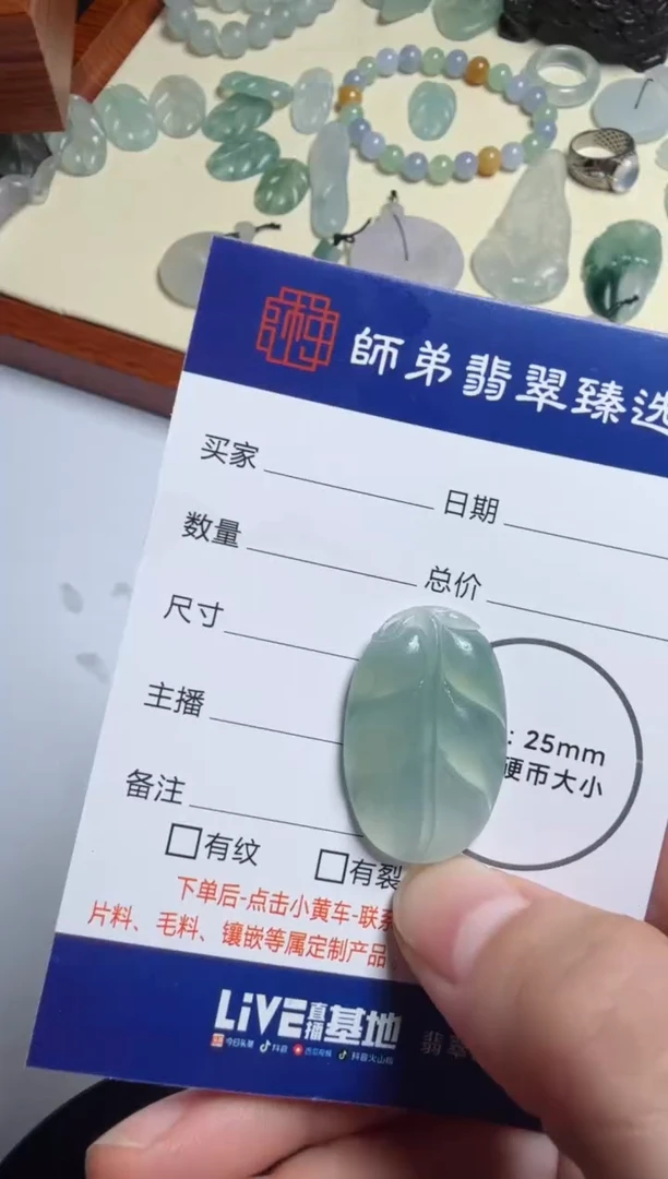 定制翡翠未镶嵌挂件