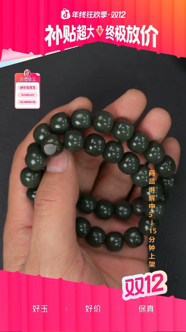 未镶嵌手串和田玉多样性发其一