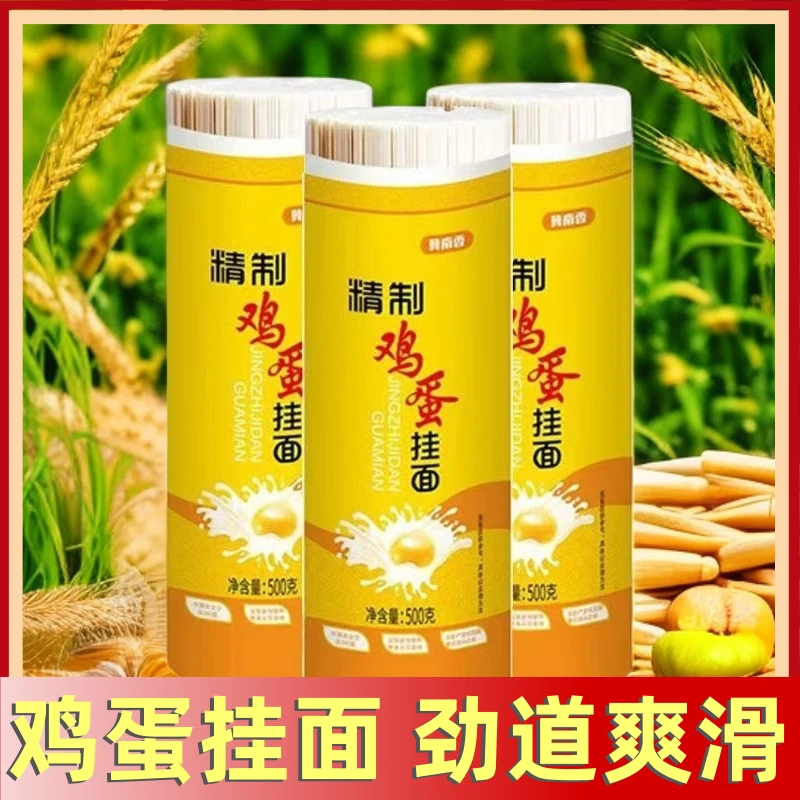 金沙河冀南香鸡蛋挂面韭叶宽细宽正品10斤5斤1斤小宽拌面汤面速食