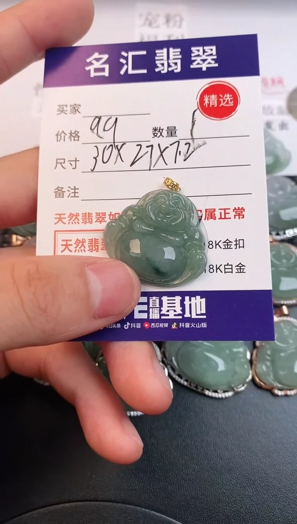 翡翠18K金镶嵌颈饰·