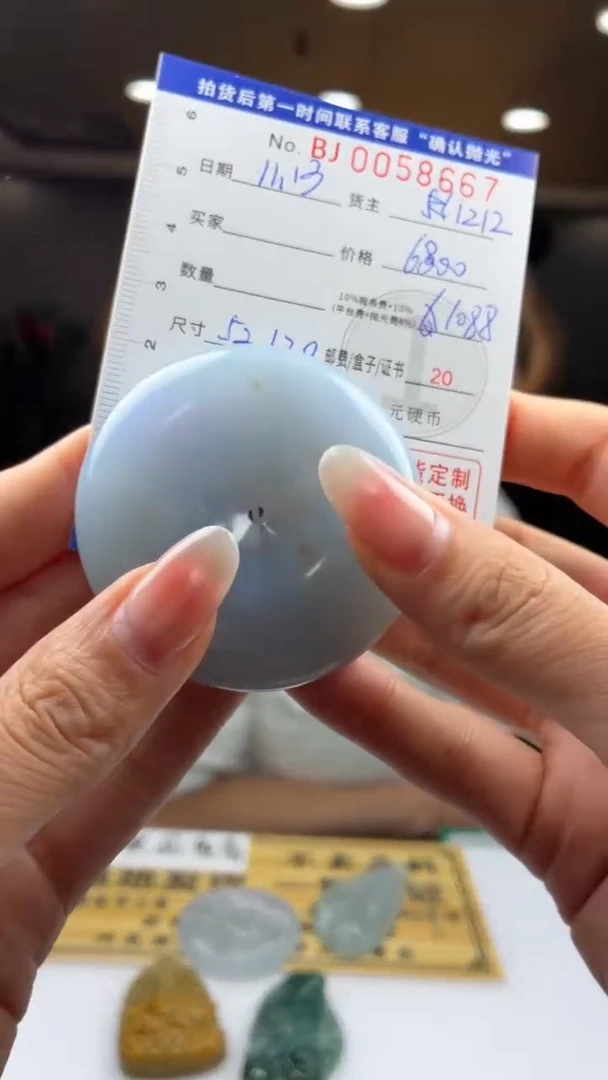未镶嵌定制翡翠BJ0058667