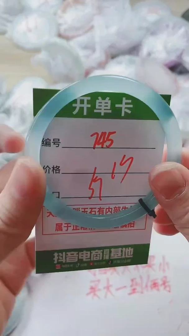 【闪购商品】玛瑙/玉髓手镯未镶嵌745L59